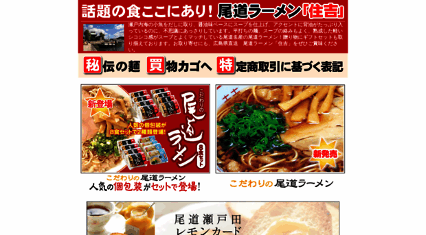 onomichi-ramen.com