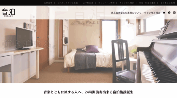 onpaku.net