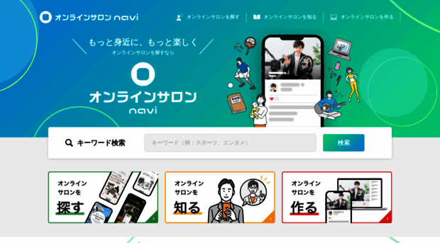 onsalo-navi.jp