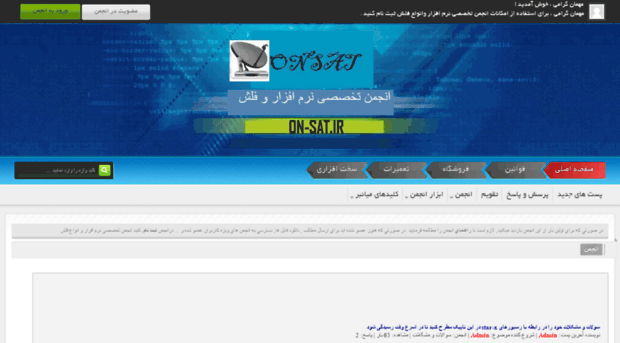 onsat.ir