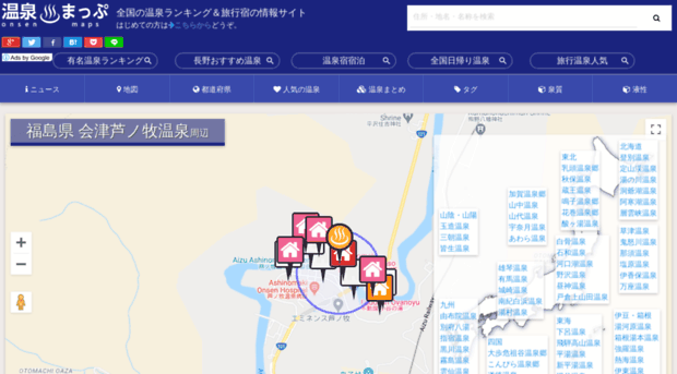 onsenmap.jp