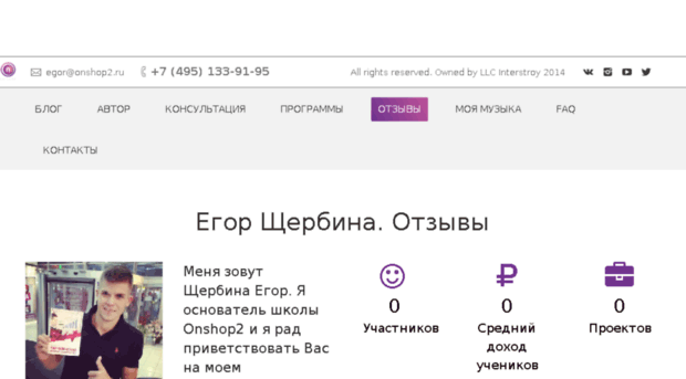 onshop2.ru