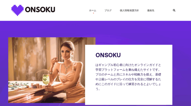 onsoku.info