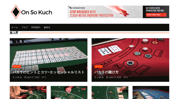 onsokuch.com