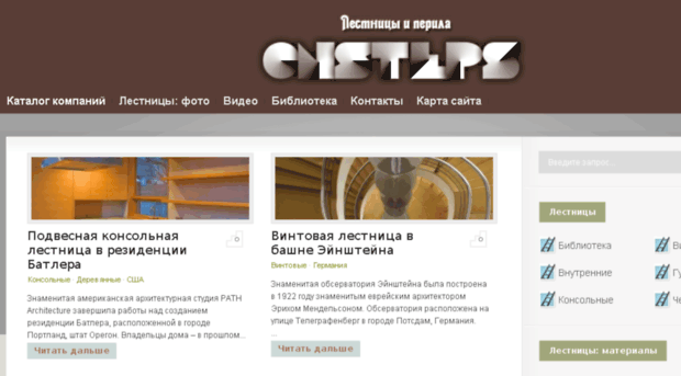 onsteps.ru