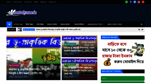 onstudyzone.in