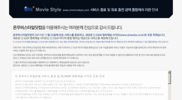 onstyletv.co.kr