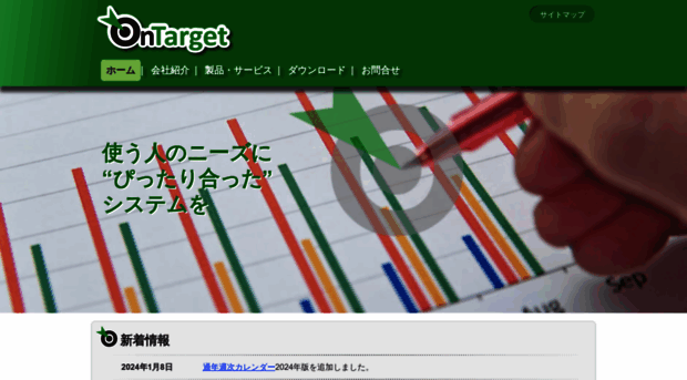 ontarget.co.jp