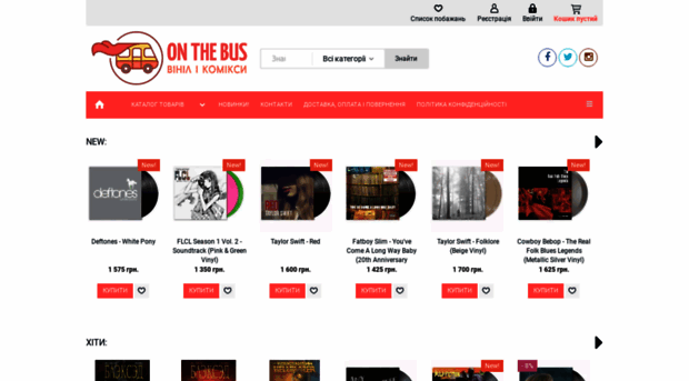 onthebus.com.ua