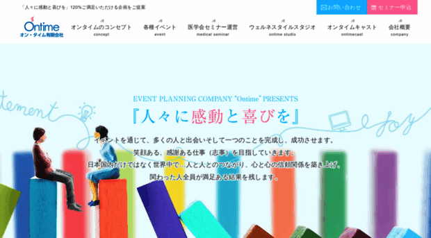 ontime.cc