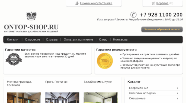 ontop-shop.ru