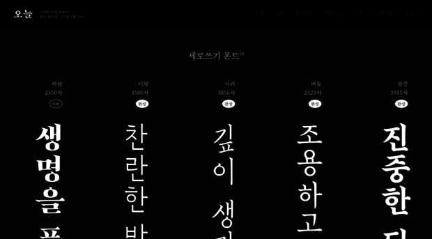 onulfont.com