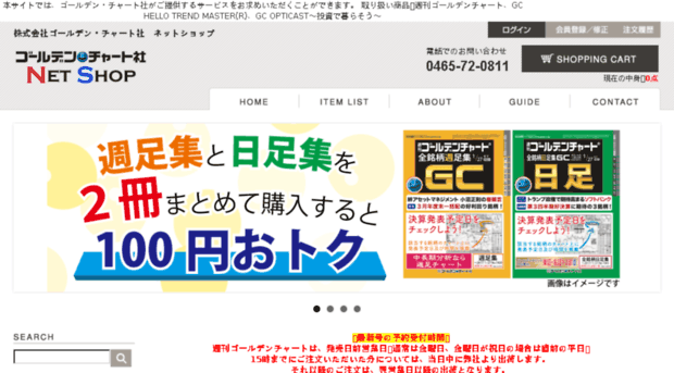onuma.gcnet.co.jp