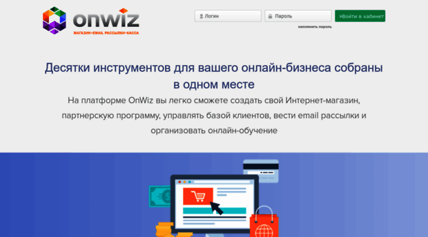 onwiz.ru