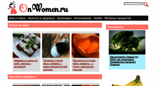 onwomen.ru