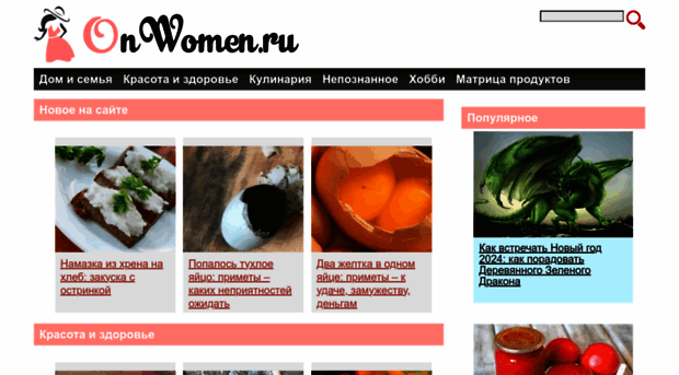 onwomen.ru