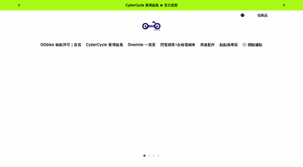 oo-bike.com.tw