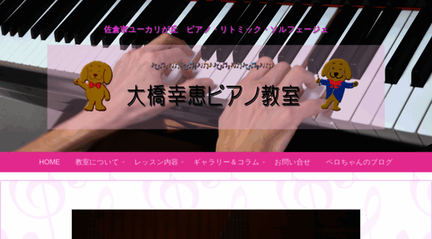oohashi-music.com