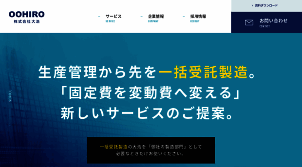 oohiros.co.jp