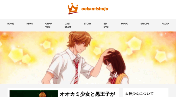 ookamishojo-anime.jp