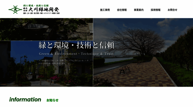 ookawaniwashi.com