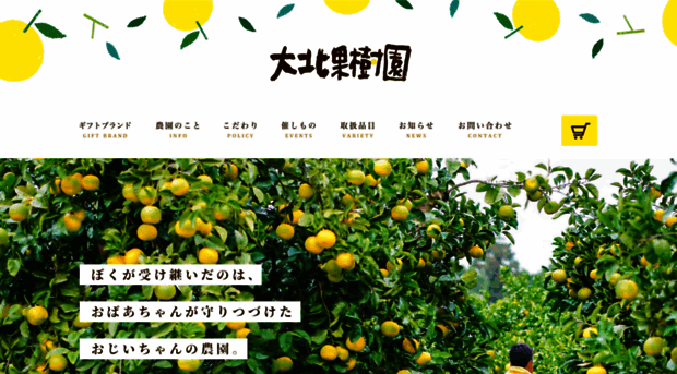 ookitakajyuen.com