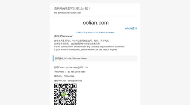 oolian.com