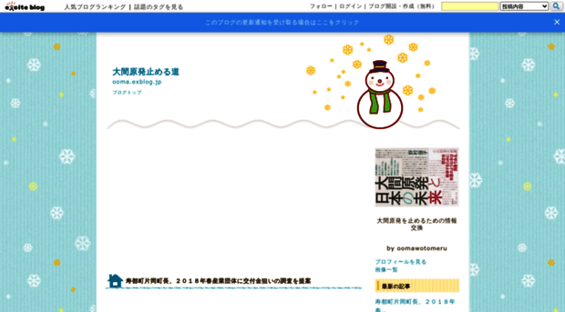 ooma.exblog.jp