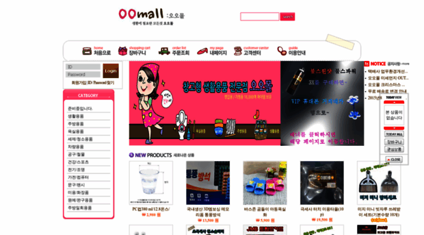 oomall.co.kr