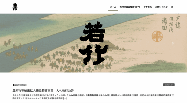 oomuraya.jp