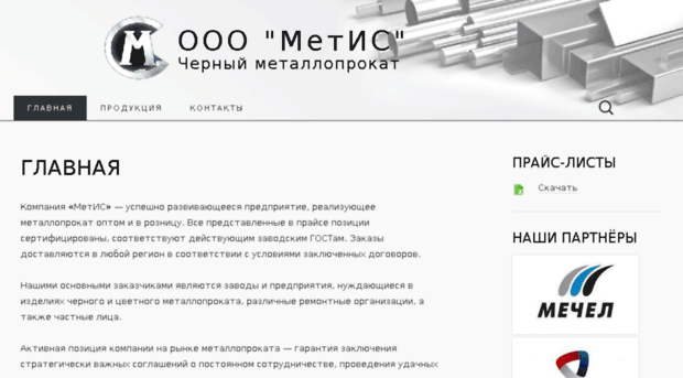 ooo-metis.ru