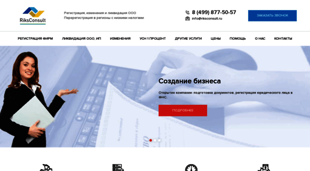 ooo-registracia.ru