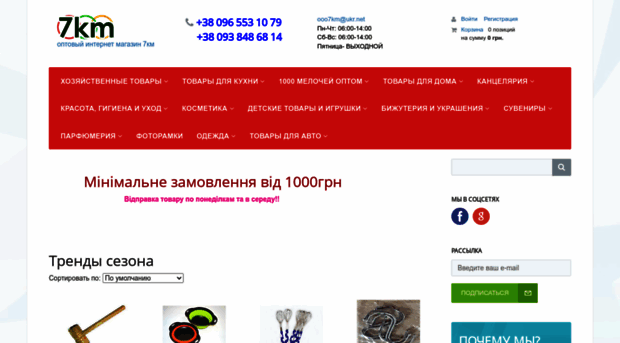 ooo7km.com.ua