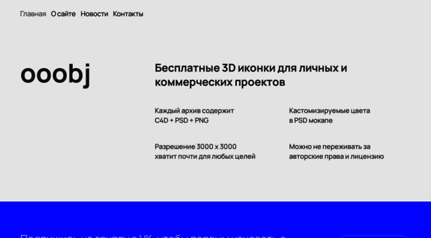 ooobj.ru