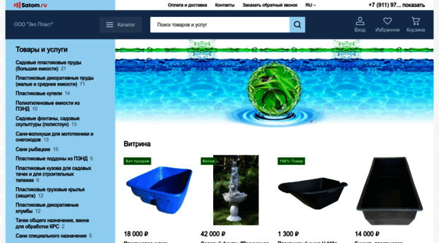 oooecoplast.com