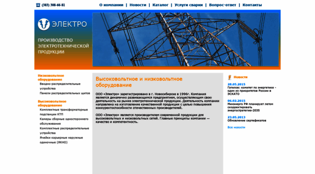 oooelektro.ru