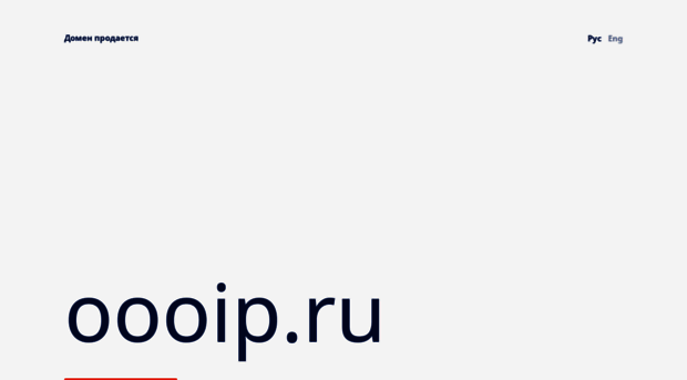 oooip.ru