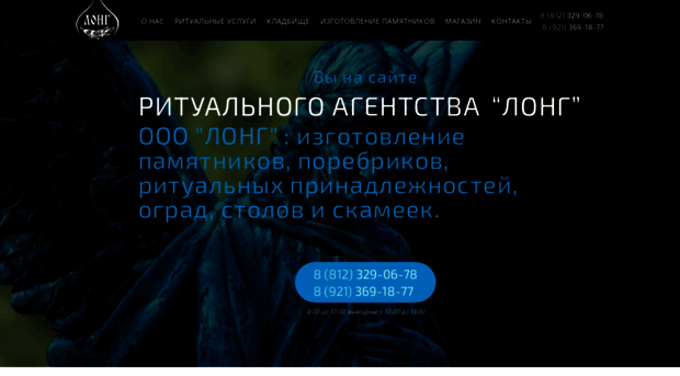 ooolong.ru