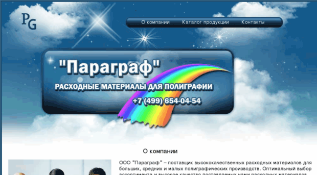 oooparagraf.ru