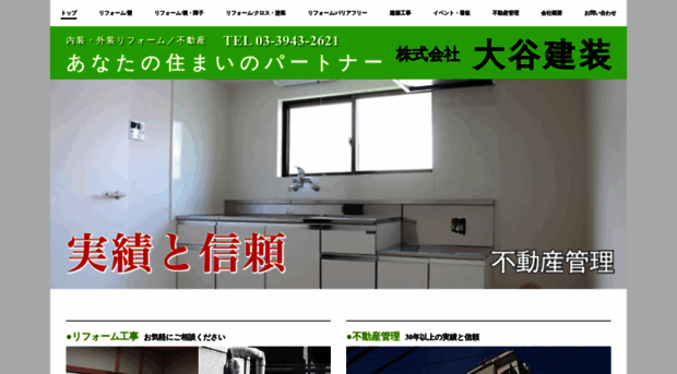 oootani.com