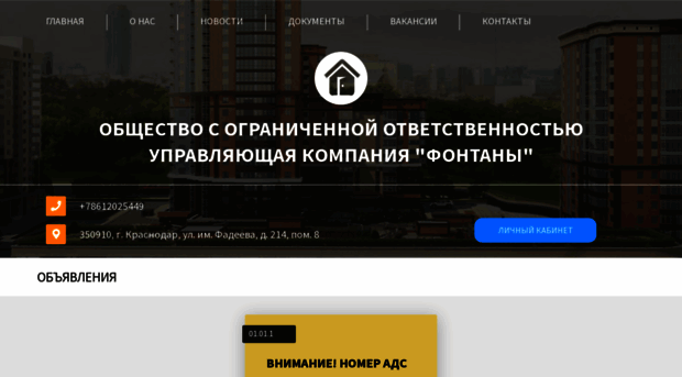 oooukfontany.jfservice.ru