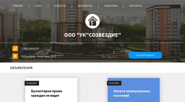 oooukkomfort-service.jfservice.ru