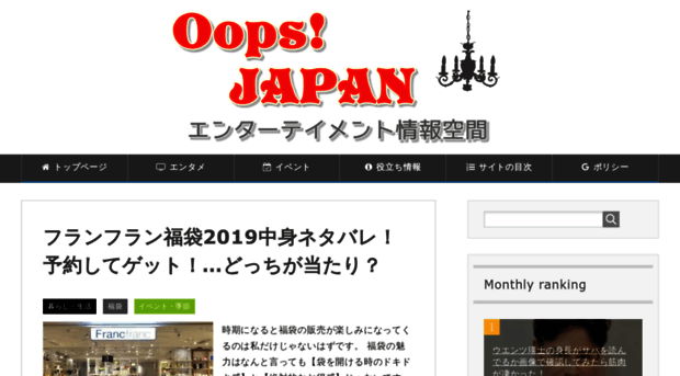 oops-japan.com