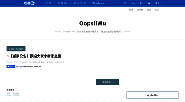 oopswu.pixnet.net