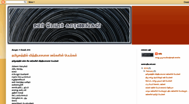oor-peyar-karanam.blogspot.com