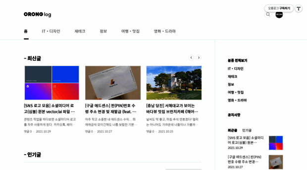 oorrong.tistory.com