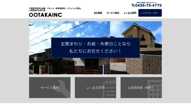 ootakainc.com