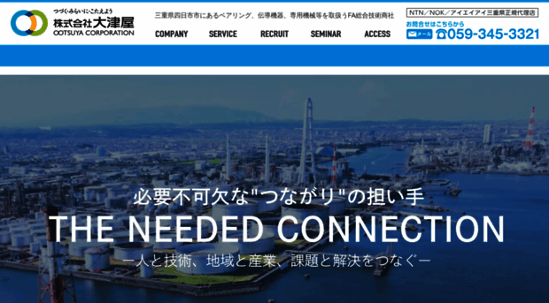 ootsuya.co.jp