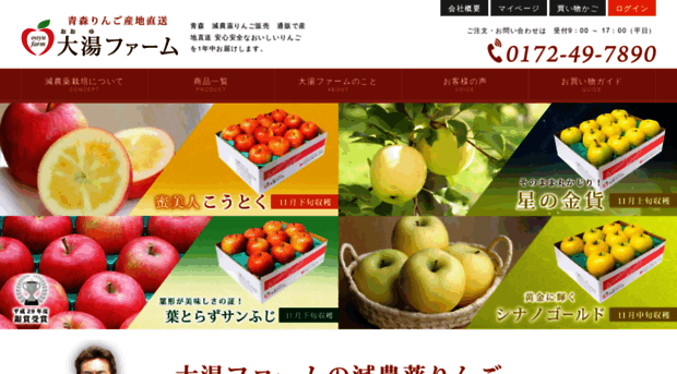 ooyufarm.com