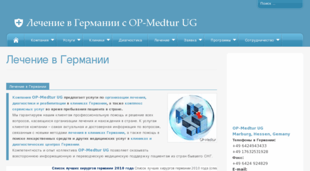 op-medtur.com